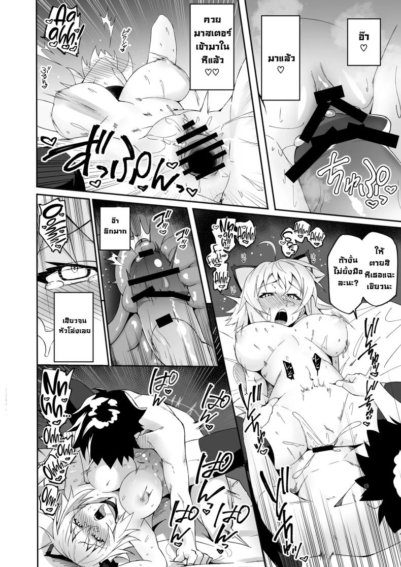 ที่คาดผมหูแมวเป็นเหตุ